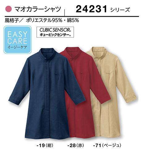 (株)ボストン商会 BON UNI(ボンユニ) ユニフォーム シャツコレクション/24231シリーズ 女性用 マオカラーシャツ (株)ボストン商会 BON UNI(ボンユニ) ユニフォーム シャツコレクション/24231シリーズ 女性用 マオカラーシャツ