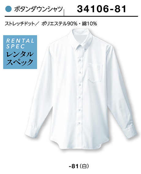 (��)�{�X�g������@BON UNI(�{�����j)�@���j�t�H�[���@�V���c�R���N�V����(�{�^���_�E���J���[)/34106-81�@�j���p�{�^���_�E���V���c