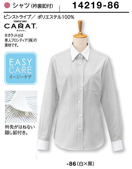 (株)ボストン商会 BON UNI(ボンユニ) ユニフォーム シャツコレクション(レギュラーカラー)/14219-86 女性用シャツ (株)ボストン商会 BON UNI(ボンユニ) ユニフォーム シャツコレクション(レギュラーカラー)/14219-86 女性用シャツ