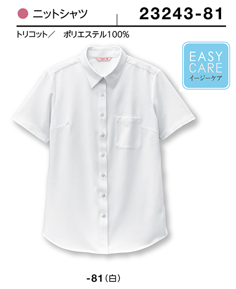 (株)ボストン商会 BON UNI(ボンユニ) ユニフォーム シャツコレクション/23243 女性用 ニットシャツ (株)ボストン商会 BON UNI(ボンユニ) ユニフォーム シャツコレクション/23243 女性用 ニットシャツ