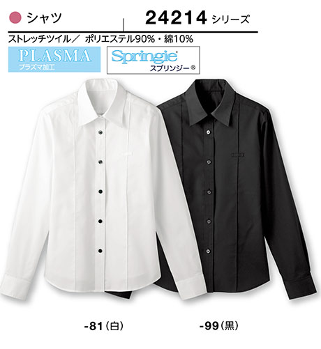 (株)ボストン商会 BON UNI(ボンユニ) ユニフォーム シャツコレクション(レギュラーカラー)/24214-81.24214-99 女性用シャツ (株)ボストン商会 BON UNI(ボンユニ) ユニフォーム シャツコレクション(レギュラーカラー)/24214-81.24214-99 女性用シャツ