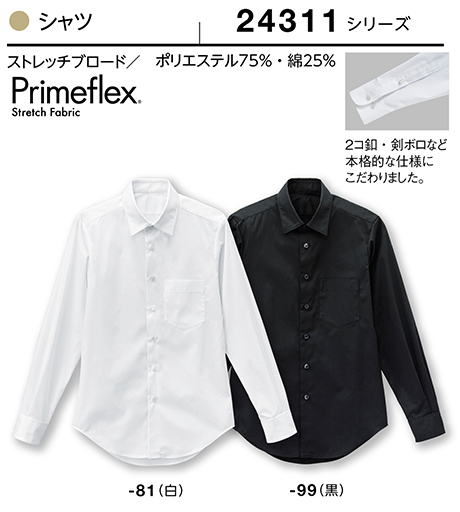 (株)ボストン商会 BON UNI(ボンユニ) ユニフォーム シャツコレクション/24311 兼用 シャツ (株)ボストン商会 BON UNI(ボンユニ) ユニフォーム シャツコレクション/24311 兼用 シャツ