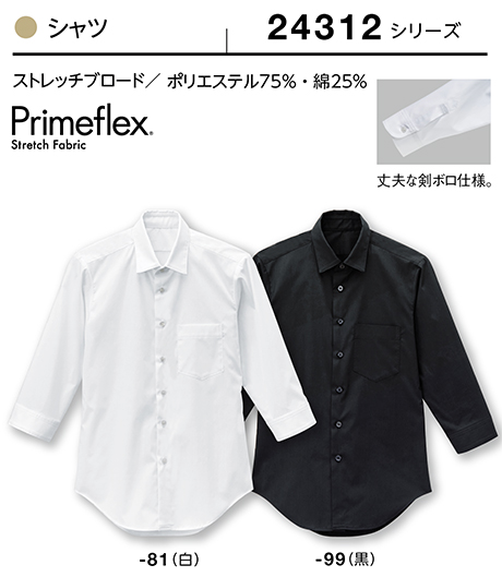 (株)ボストン商会 BON UNI(ボンユニ) ユニフォーム シャツコレクション/24312 兼用 シャツ (株)ボストン商会 BON UNI(ボンユニ) ユニフォーム シャツコレクション/24312 兼用 シャツ