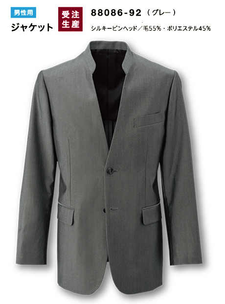 (株)ボストン商会 BON UNI(ボンユニ) ユニフォーム SUIT2/88086-92 男性用ジャケット (株)ボストン商会 BON UNI(ボンユニ) ユニフォーム SUIT2/88086-92 男性用ジャケット