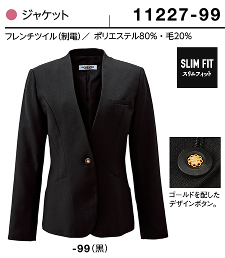 (株)ボストン商会 BON UNI(ボンユニ) ユニフォーム SUIT3/11227-99 女性用ジャケット (株)ボストン商会 BON UNI(ボンユニ) ユニフォーム SUIT3/11227-99 女性用ジャケット