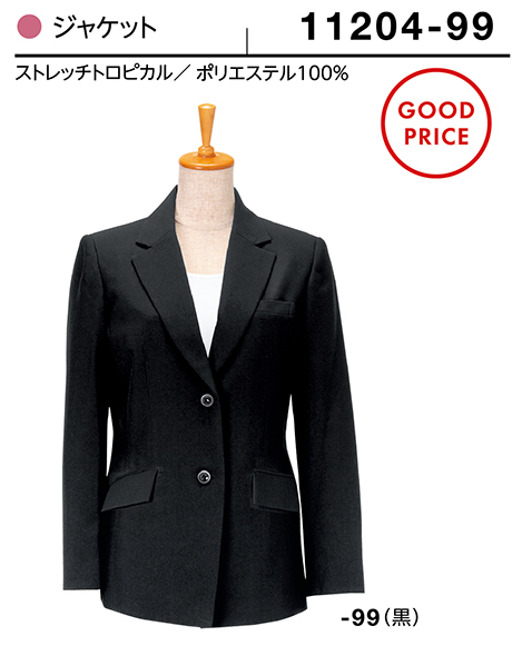 (株)ボストン商会 BON UNI(ボンユニ) ユニフォーム SUIT4/11204-99 女性用ジャケット (株)ボストン商会 BON UNI(ボンユニ) ユニフォーム SUIT4/11204-99 女性用ジャケット