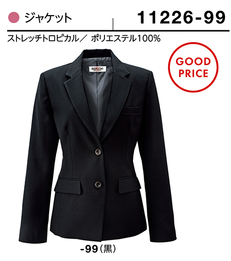 (株)ボストン商会 BON UNI(ボンユニ) ユニフォーム SUIT4/11226-99 女性用ジャケット (株)ボストン商会 BON UNI(ボンユニ) ユニフォーム SUIT4/11226-99 女性用ジャケット