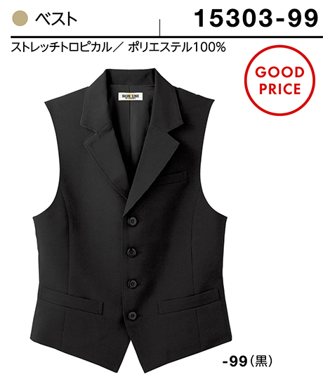 (株)ボストン商会 BON UNI(ボンユニ) ユニフォーム SUIT4/15303-99 兼用ベスト (株)ボストン商会 BON UNI(ボンユニ) ユニフォーム SUIT4/15303-99 兼用ベスト