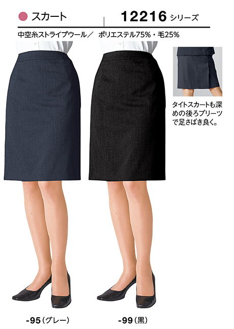 (��)�{�X�g������@BON UNI(�{�����j)�@���j�t�H�[���@SUIT5/12216-95.12216-99�@�����p�X�J�[�g