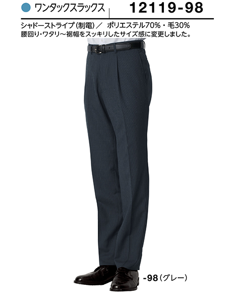 (��)�{�X�g������@BON UNI(�{�����j)�@���j�t�H�[���@SUIT6/12119-98�@�j���p�����^�b�N�X���b�N�X