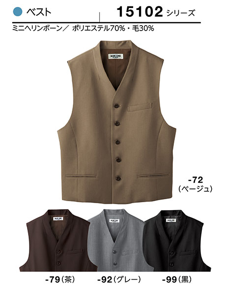 (株)ボストン商会 BON UNI(ボンユニ) ユニフォーム SUIT7/15102シリーズ 男性用ベスト15102-72.15102-79.15102-92.15102-99 (株)ボストン商会 BON UNI(ボンユニ) ユニフォーム SUIT7/15102シリーズ 男性用ベスト15102-72.15102-79.15102-92.15102-99