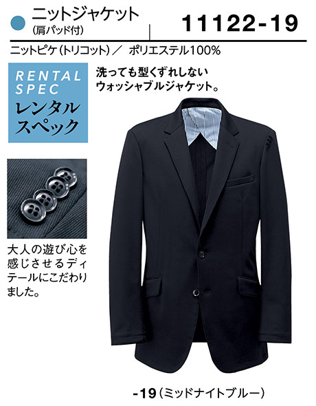 (��)�{�X�g������@BON UNI(�{�����j)�@���j�t�H�[���@SUIT8/11122-19�@�j���p�j�b�g�W���P�b�g