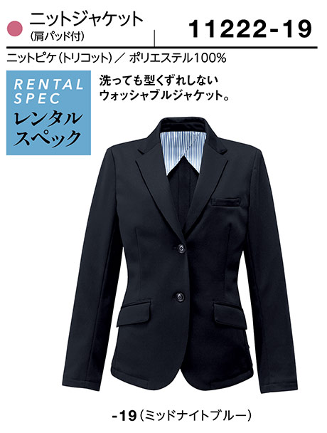 (��)�{�X�g������@BON UNI(�{�����j)�@���j�t�H�[���@SUIT8/11222-19�@�����p�j�b�g�W���P�b�g