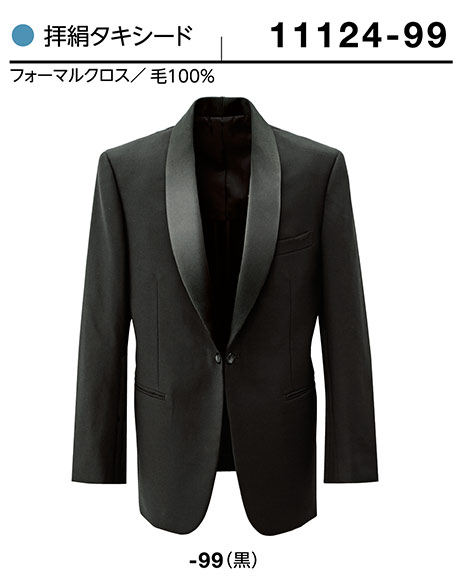 (��)�{�X�g������@BON UNI(�{�����j)�@���j�t�H�[���@�^�L�V�[�h/11124-99�@�j���p�@�q���^�L�V�[�h