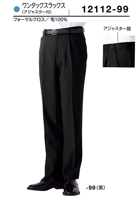 (��)�{�X�g������@BON UNI(�{�����j)�@���j�t�H�[���@�^�L�V�[�h/12112-99�@�j���p�@�����^�b�N�X���b�N�X