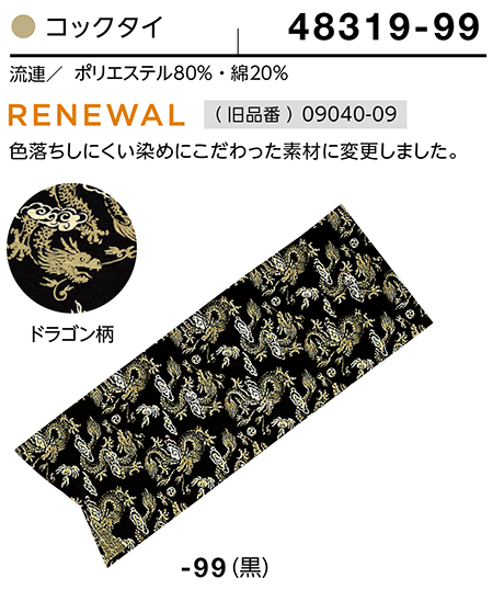 (��)�{�X�g������@BON UNI(�{�����j)�@�a�����j�t�H�[���@���A�V���[�Y/48319�@���p�@�R�b�N�^�C