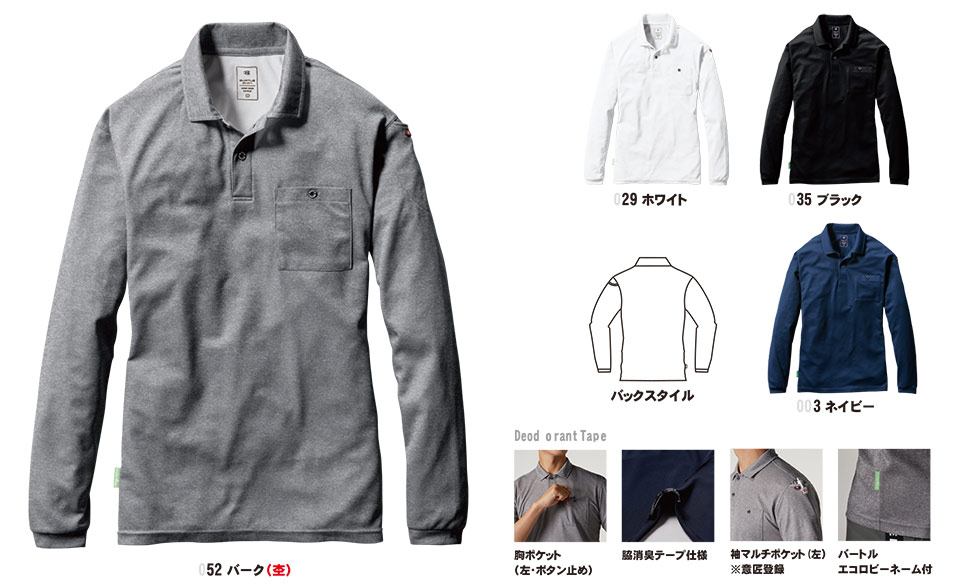 バートル (BURTLE) オールシーズン用ユニフォーム(カジュアル) 165/長袖ポロシャツ バートル (BURTLE) オールシーズン用ユニフォーム(カジュアル) 165/長袖ポロシャツ