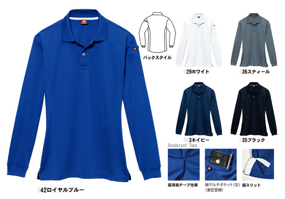 バートル (BURTLE) オールシーズン用ユニフォーム(カジュアル) 303/長袖ポロシャツ バートル (BURTLE) オールシーズン用ユニフォーム(カジュアル) 303/長袖ポロシャツ