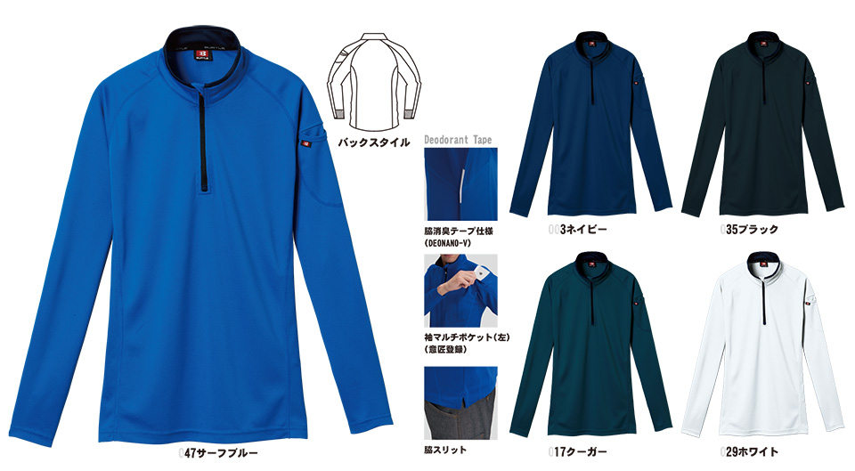 バートル (BURTLE) オールシーズン用ユニフォーム(カジュアル) 413/長袖ジップシャツ バートル (BURTLE) オールシーズン用ユニフォーム(カジュアル) 413/長袖ジップシャツ