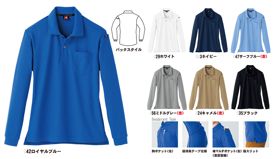 バートル (BURTLE) オールシーズン用ユニフォーム(カジュアル) 505/長袖ポロシャツ バートル (BURTLE) オールシーズン用ユニフォーム(カジュアル) 505/長袖ポロシャツ