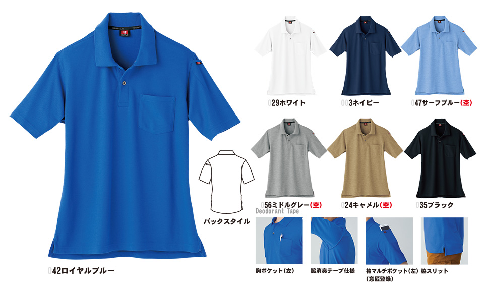 バートル (BURTLE) オールシーズン用ユニフォーム(カジュアル) 507/半袖ポロシャツ バートル (BURTLE) オールシーズン用ユニフォーム(カジュアル) 507/半袖ポロシャツ