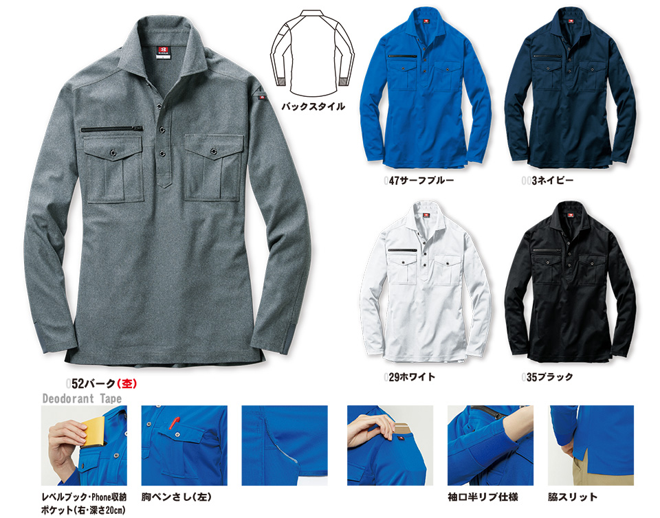 バートル (BURTLE) オールシーズン用ユニフォーム(カジュアル) 705/長袖シャツ バートル (BURTLE) オールシーズン用ユニフォーム(カジュアル) 705/長袖シャツ