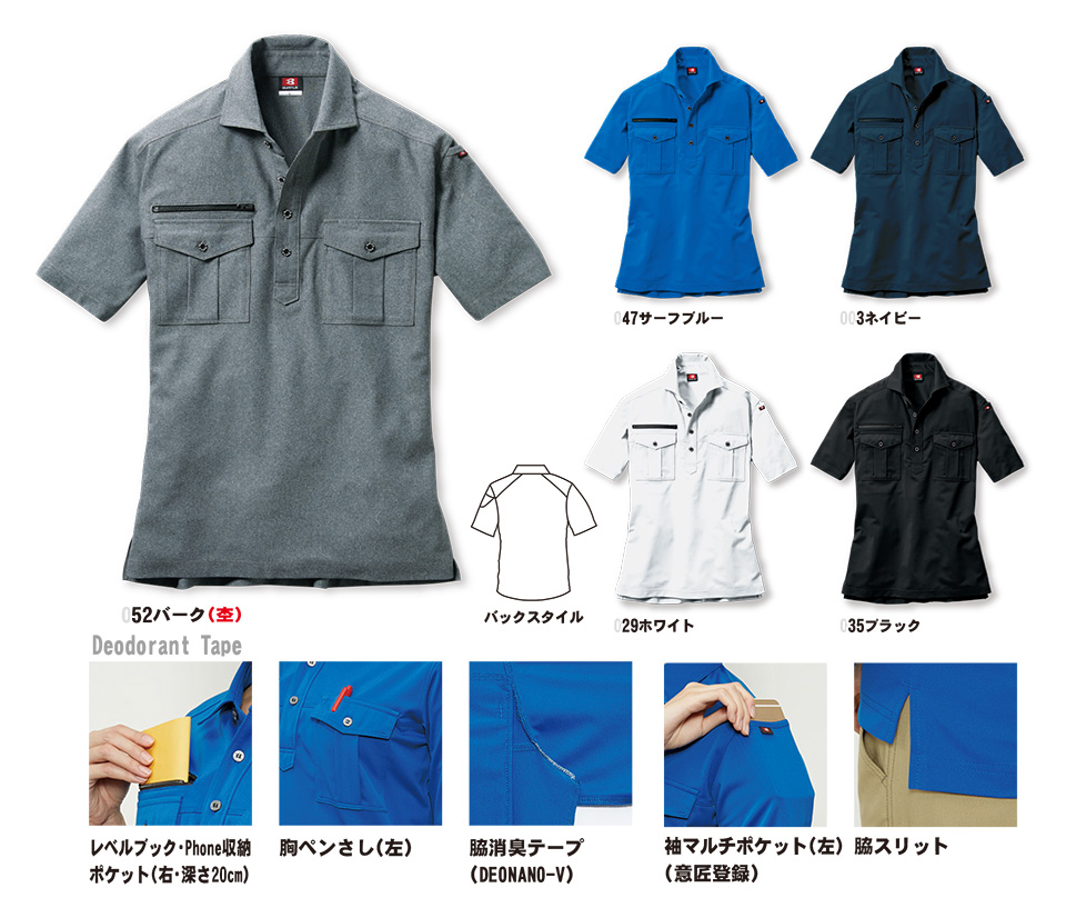 バートル (BURTLE) オールシーズン用ユニフォーム(カジュアル) 707/半袖シャツ バートル (BURTLE) オールシーズン用ユニフォーム(カジュアル) 707/半袖シャツ