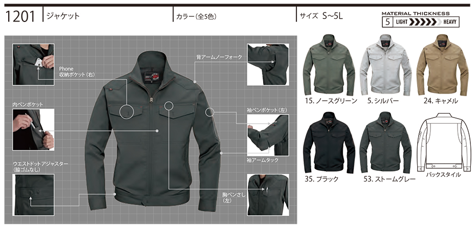 バートル (BURTLE) 秋・冬シーズン用ユニフォーム(作業服) 1201/ジャケット バートル (BURTLE) 秋・冬シーズン用ユニフォーム(作業服) 1201/ジャケット