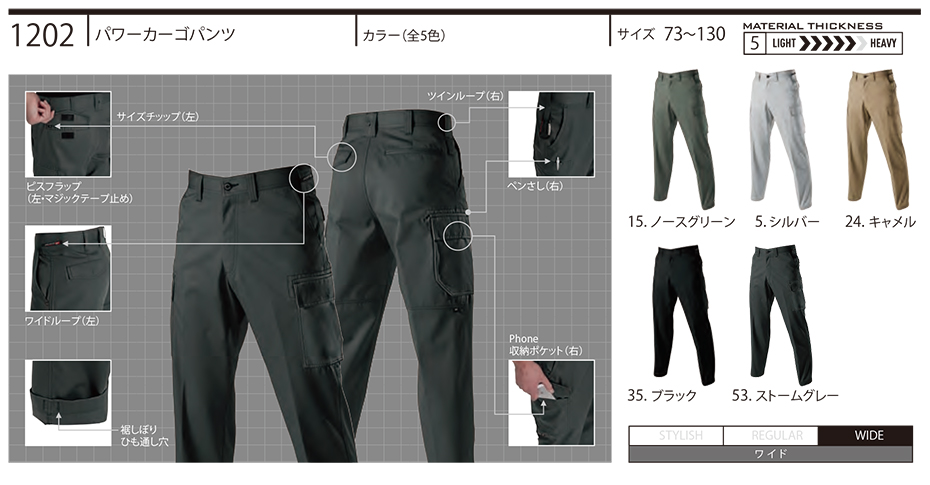 バートル (BURTLE) 秋・冬シーズン用ユニフォーム(作業服) 1202/パワーカーゴパンツ バートル (BURTLE) 秋・冬シーズン用ユニフォーム(作業服) 1202/パワーカーゴパンツ