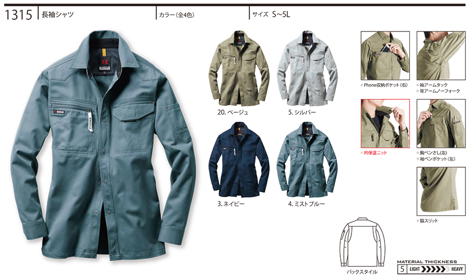 �o�[�g�� (BURTLE) �H�E�~�V�[�Y���p���j�t�H�[��(��ƕ�)�@1315/�����V���c