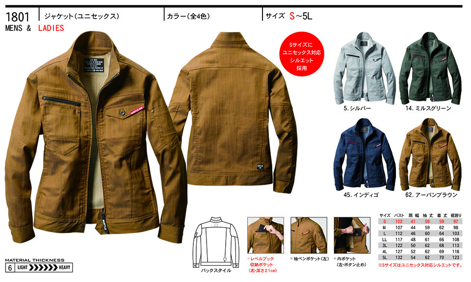 バートル (BURTLE) 秋・冬シーズン用ユニフォーム(作業服) 1801/ジャケット バートル (BURTLE) 秋・冬シーズン用ユニフォーム(作業服) 1801/ジャケット