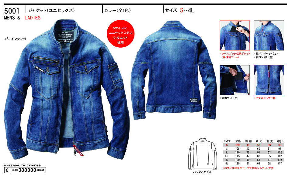 バートル (BURTLE) 秋・冬シーズン用ユニフォーム(作業服) 5001/ジャケット バートル (BURTLE) 秋・冬シーズン用ユニフォーム(作業服) 5001/ジャケット