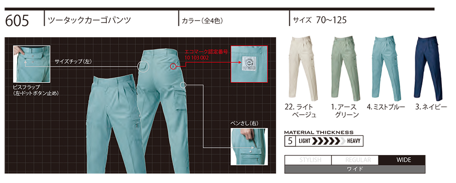 �o�[�g�� (BURTLE) �H�E�~�V�[�Y���p���j�t�H�[��(��ƕ�)�@605/�c�[�^�b�N�J�[�S�p���c