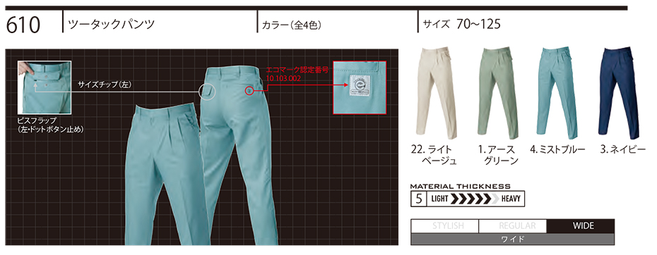 �o�[�g�� (BURTLE) �H�E�~�V�[�Y���p���j�t�H�[��(��ƕ�)�@610/�c�[�^�b�N�p���c