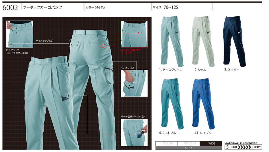 �o�[�g�� (BURTLE) �H�E�~�V�[�Y���p���j�t�H�[��(��ƕ�)�@6002/�c�[�^�b�N�J�[�S�p���c