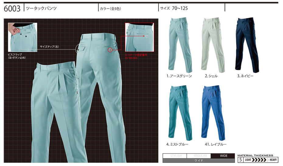 �o�[�g�� (BURTLE) �H�E�~�V�[�Y���p���j�t�H�[��(��ƕ�)�@6003/�c�[�^�b�N�p���c