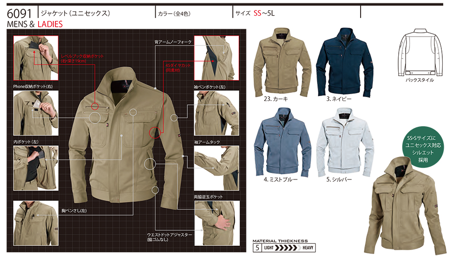 バートル (BURTLE) 秋・冬シーズン用ユニフォーム(作業服) 6091/ジャケット バートル (BURTLE) 秋・冬シーズン用ユニフォーム(作業服) 6091/ジャケット