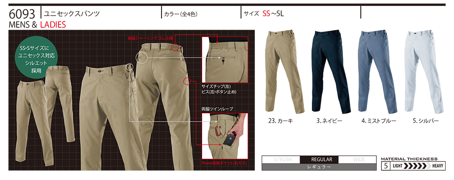 バートル (BURTLE) 秋・冬シーズン用ユニフォーム(作業服) 6093/ユニセックスパンツ バートル (BURTLE) 秋・冬シーズン用ユニフォーム(作業服) 6093/ユニセックスパンツ