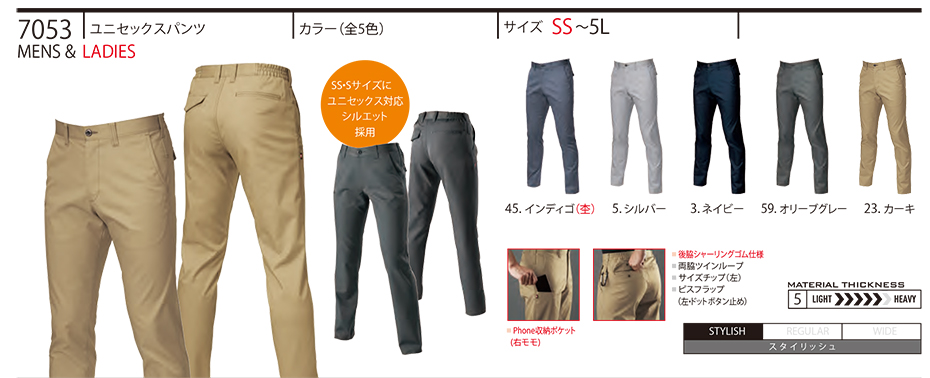 バートル (BURTLE) 秋・冬シーズン用ユニフォーム(作業服) 7053/ユニセックスパンツ バートル (BURTLE) 秋・冬シーズン用ユニフォーム(作業服) 7053/ユニセックスパンツ