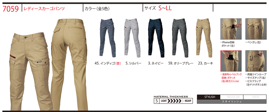 バートル (BURTLE) 秋・冬シーズン用ユニフォーム(作業服) 7059/レディースカーゴパンツ バートル (BURTLE) 秋・冬シーズン用ユニフォーム(作業服) 7059/レディースカーゴパンツ