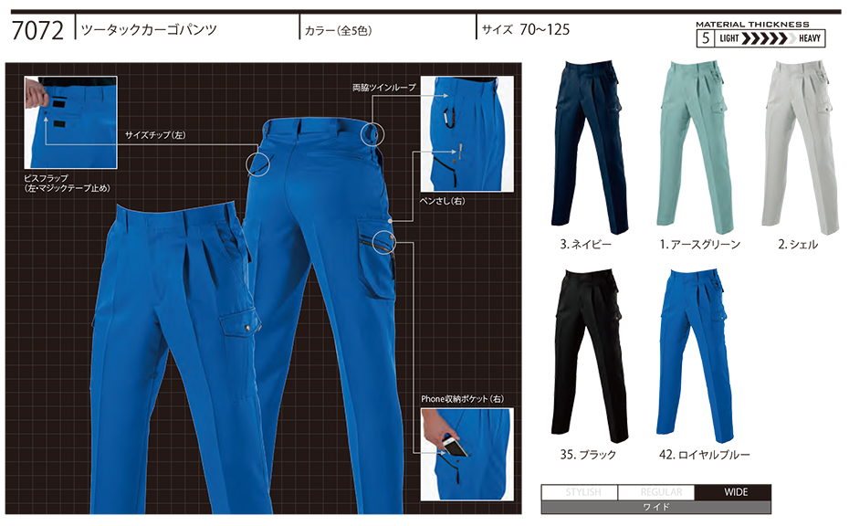 バートル (BURTLE) 秋・冬シーズン用ユニフォーム(作業服) 7072/ツータックカーゴパンツ バートル (BURTLE) 秋・冬シーズン用ユニフォーム(作業服) 7072/ツータックカーゴパンツ