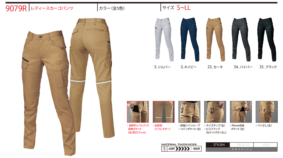 �o�[�g�� (BURTLE) �H�E�~�V�[�Y���p���j�t�H�[��(��ƕ�)�@9079R/���f�B�[�X�J�[�S�p���c