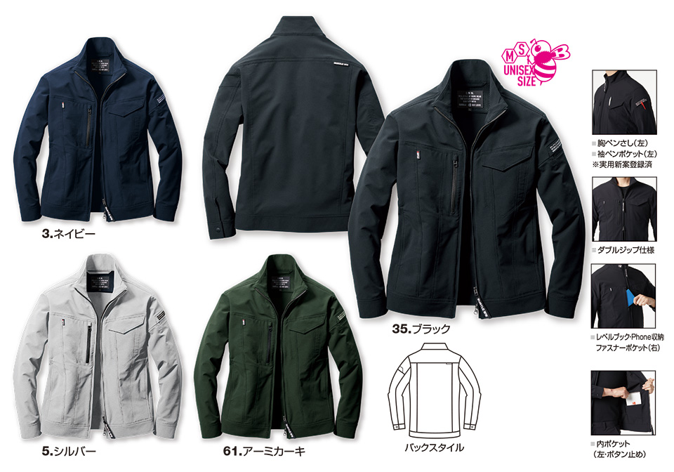 バートル (BURTLE) 秋・冬シーズン用ユニフォーム(作業服) 9501/ジャケット(ユニセックス) バートル (BURTLE) 秋・冬シーズン用ユニフォーム(作業服) 9501/ジャケット(ユニセックス)