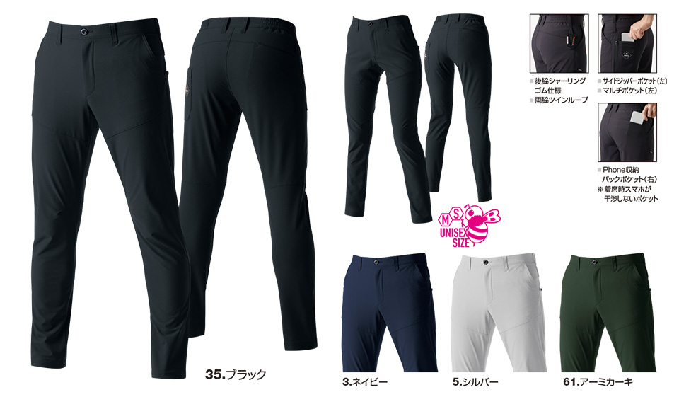 バートル (BURTLE) 秋・冬シーズン用ユニフォーム(作業服) 9503/パンツ バートル (BURTLE) 秋・冬シーズン用ユニフォーム(作業服) 9503/パンツ