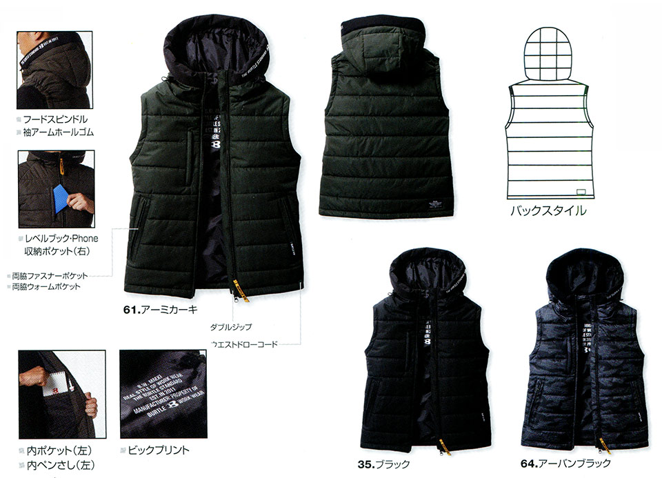 バートル (BURTLE) 冬シーズン用ユニフォーム(防寒作業服) 5034/防寒フーディベスト バートル (BURTLE) 冬シーズン用ユニフォーム(防寒作業服) 5034/防寒フーディベスト
