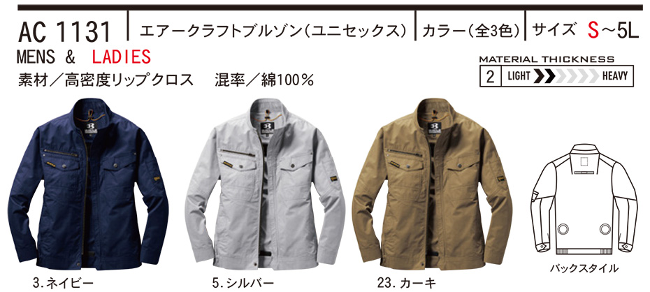 �o�[�g�� (BURTLE) �ăV�[�Y���p���j�t�H�[���@Air Craft �V���[�Y(�󒲃G�A�[�N���t�g��)�@AC1131/�G�A�[�N���t�g�u���]��