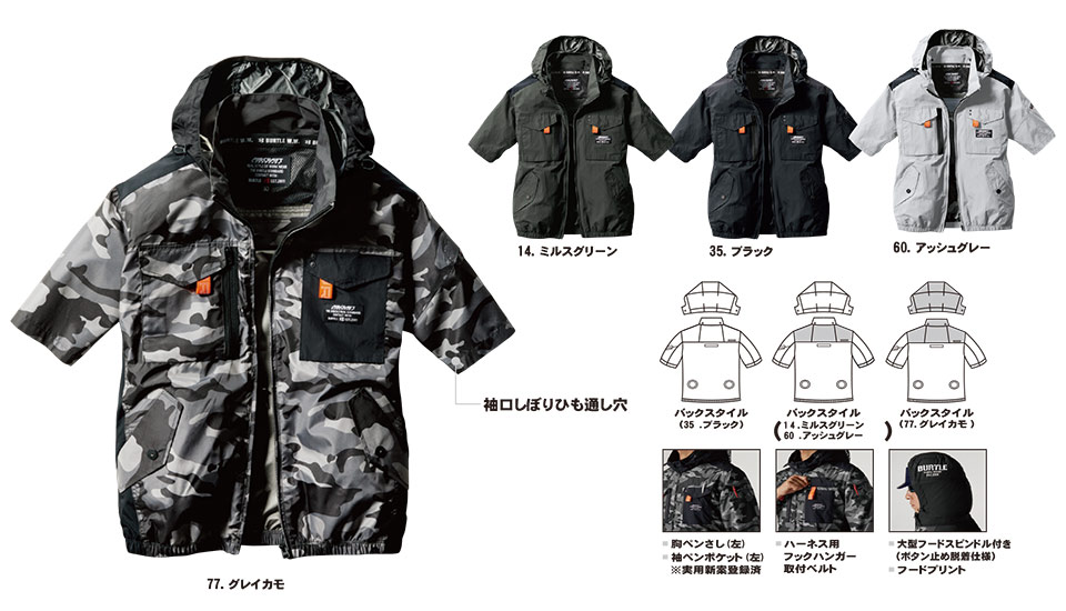 バートル (BURTLE) 夏シーズン用ユニフォーム Air Craft シリーズ(空調エアークラフト服) AC1156/エアークラフトタクティカル半袖ブルゾン バートル (BURTLE) 夏シーズン用ユニフォーム Air Craft シリーズ(空調エアークラフト服) AC1156/エアークラフトタクティカル半袖ブルゾン