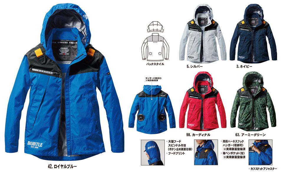 バートル (BURTLE) 夏シーズン用ユニフォーム Air Craft シリーズ(空調エアークラフト服) AC1191/ACフーディジャケット バートル (BURTLE) 夏シーズン用ユニフォーム Air Craft シリーズ(空調エアークラフト服) AC1191/ACフーディジャケット