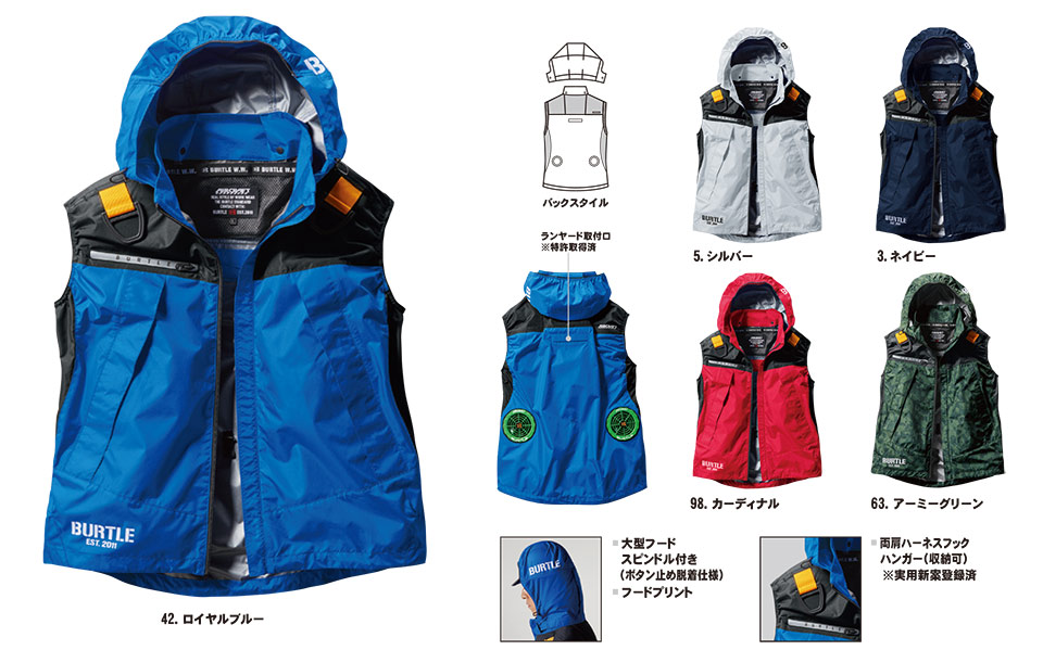 バートル (BURTLE) 夏シーズン用ユニフォーム Air Craft シリーズ(空調エアークラフト服) AC1194/ACフーディベスト バートル (BURTLE) 夏シーズン用ユニフォーム Air Craft シリーズ(空調エアークラフト服) AC1194/ACフーディベスト