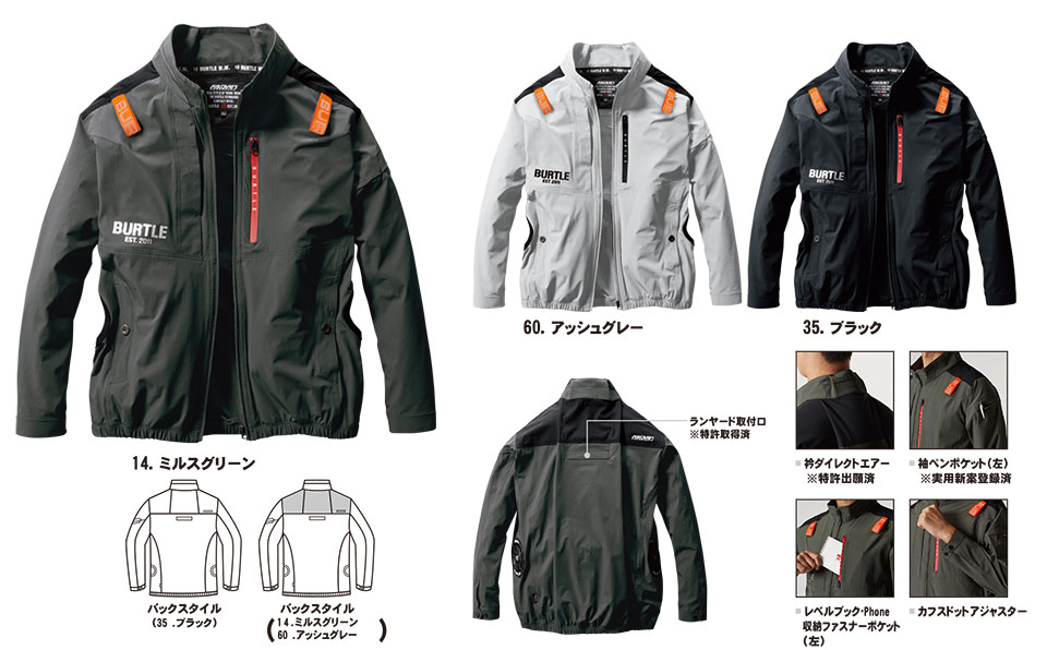 バートル (BURTLE) 夏シーズン用ユニフォーム Air Craft シリーズ(空調エアークラフト服) AC2001/ACブルゾン バートル (BURTLE) 夏シーズン用ユニフォーム Air Craft シリーズ(空調エアークラフト服) AC2001/ACブルゾン